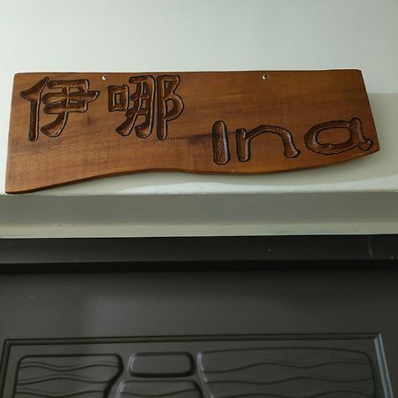 Jilufugan B&B ไท่หมาหลี่ ห้อง รูปภาพ