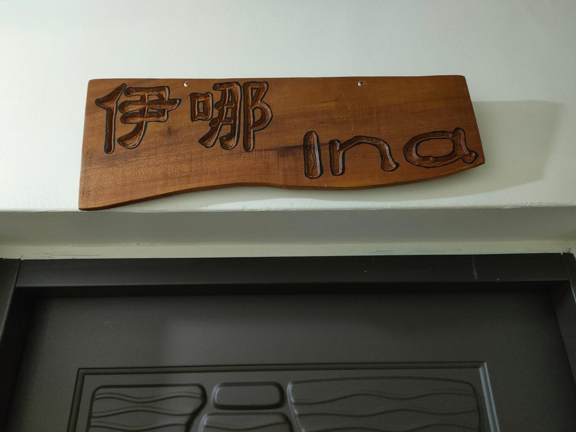 Jilufugan B&B ไท่หมาหลี่ ห้อง รูปภาพ